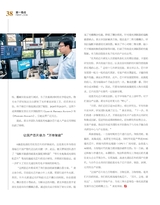 科技创新与品牌2025年6月第6期