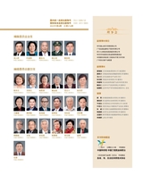 科技创新与品牌2025年6月第6期