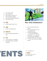 科技创新与品牌2025年6月第6期
