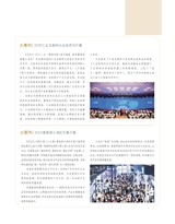 科技创新与品牌2025年6月第6期