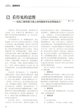 考试·高考理科2014年12月第12期