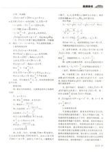 考试·高考理科2014年12月第12期