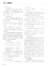 考试·高考理科2014年12月第12期