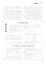 考试·高考理科2014年12月第12期