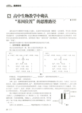 考试·高考理科2014年12月第12期