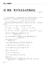 考试·高考理科2014年12月第12期