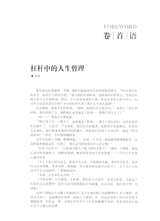 考试·高考理科2014年12月第12期