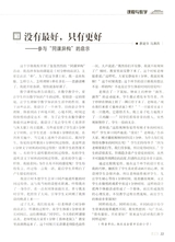 考试·高考理科2014年12月第12期