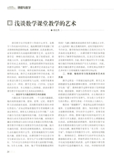考试·高考理科2014年12月第12期