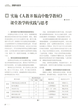 考试·高考理科2014年12月第12期