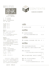考试·高考理科2014年12月第12期