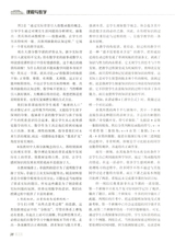 考试·高考理科2014年12月第12期