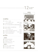 考试·高考理科2014年12月第12期