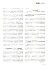 考试·高考理科2014年12月第12期