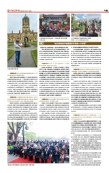 中国美术报2025年9月第31期