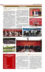 中国美术报2025年9月第31期