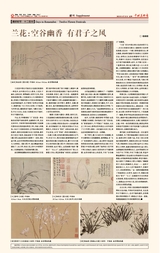 中国美术报2025年9月第31期