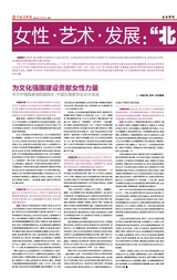 中国美术报2025年9月第31期