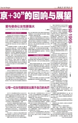 中国美术报2025年9月第31期