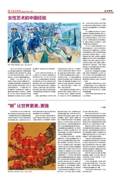 中国美术报2025年9月第31期