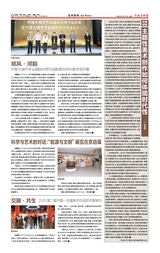 中国美术报2025年9月第31期