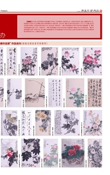 中国美术报2025年9月第32期