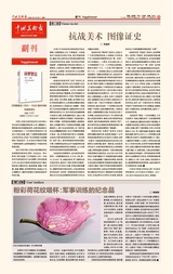 中国美术报2025年9月第32期