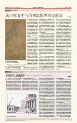 中国美术报2025年9月第32期