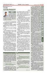 中国美术报2025年9月第32期