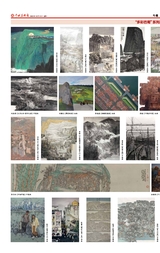 中国美术报2025年10月第33期