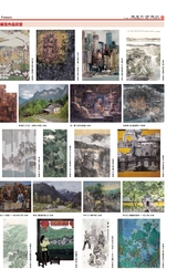 中国美术报2025年10月第33期