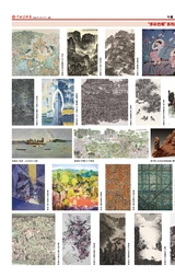 中国美术报2025年10月第33期