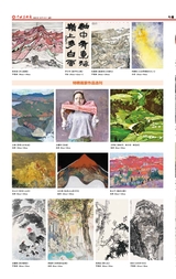 中国美术报2025年10月第33期