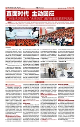 中国美术报2025年10月第33期