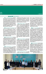 中国美术报2025年10月第33期