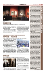 中国美术报2025年10月第33期