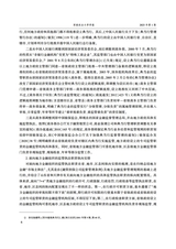 西南政法大学学报2025年2月第1期