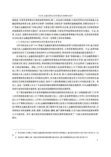 西南政法大学学报2025年2月第1期