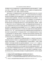 西南政法大学学报2025年2月第1期