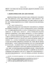 西南政法大学学报2025年2月第1期