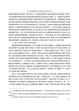 西南政法大学学报2025年2月第1期