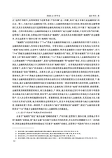 西南政法大学学报2025年2月第1期