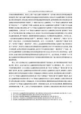 西南政法大学学报2025年2月第1期