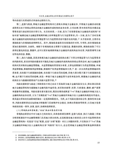 西南政法大学学报2025年2月第1期