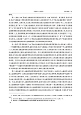 西南政法大学学报2025年2月第1期