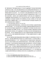 西南政法大学学报2025年2月第1期