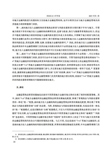 西南政法大学学报2025年2月第1期