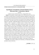 西南政法大学学报2025年2月第1期