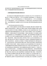 西南政法大学学报2025年2月第1期