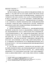 西南政法大学学报2025年2月第1期